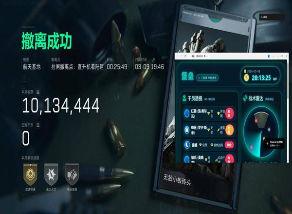 三角洲公益外挂频道透视自瞄效果