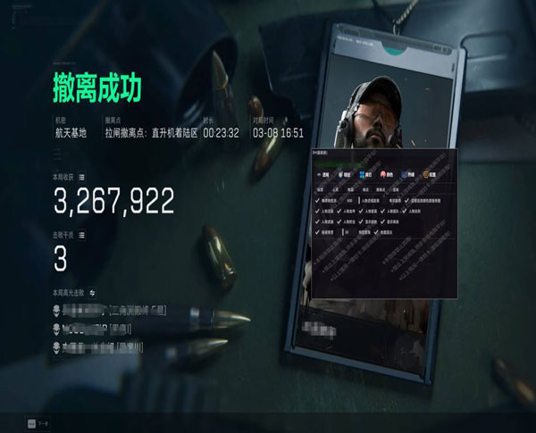 三角洲公益外挂频道软件效果